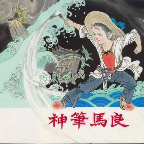 “庆六一”  ——鸠兹小学101班儿童节活动纪实