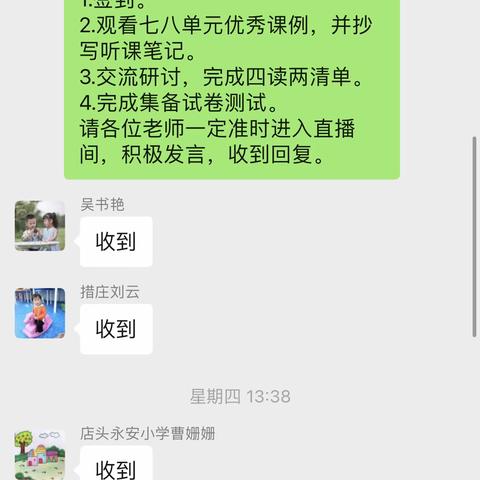 集备聚智，共研生慧——店头镇小学二年级组语文七八单元集体备课活动