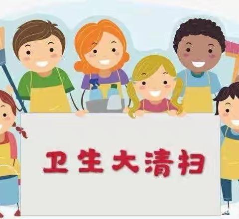 卫生大扫除，我为校园做贡献——关爱学生幸福成长—英才学校五三班