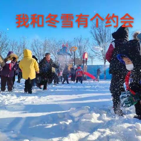 我和冬雪有个约会——滦南县东黄坨镇许各庄完全小学“亲自然”主题活动