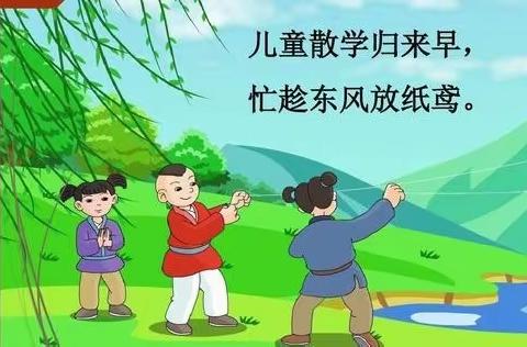 追“风”踏青 万物“筝”春--实验小学一年级六班放风筝活动