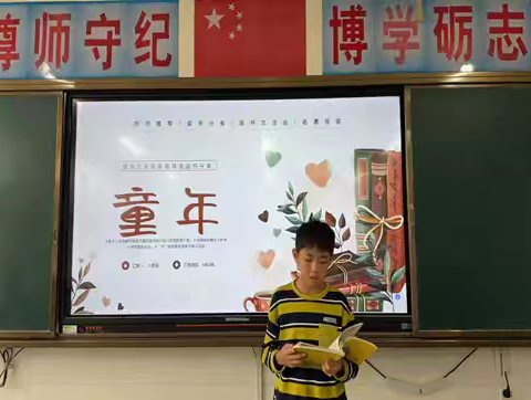 共读《童年》：在文字中感受成长的温度