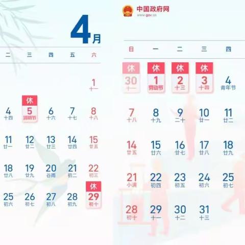 石门县罗坪乡安溪完全小学2023年五一劳动节放假通知