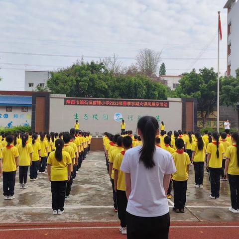 阳光大课间，活力满校园——记隆昌市响石镇前锋小学大课间活动