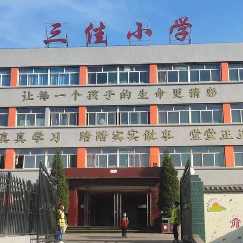 青蓝同辉育桃李 薪火传承谱华章——三佳小学师徒结对活动纪实