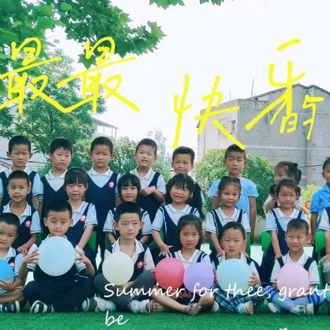 “🌈童真岁月，不负时光⏰️”——天河口小学附属幼儿园大一班