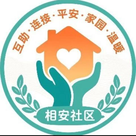 “小角色”有大作为，织密社区治理“暖心网”——相安社区楼长事迹掠影