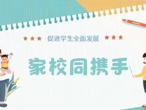 纯化镇中心小学2023年暑假致家长一封信