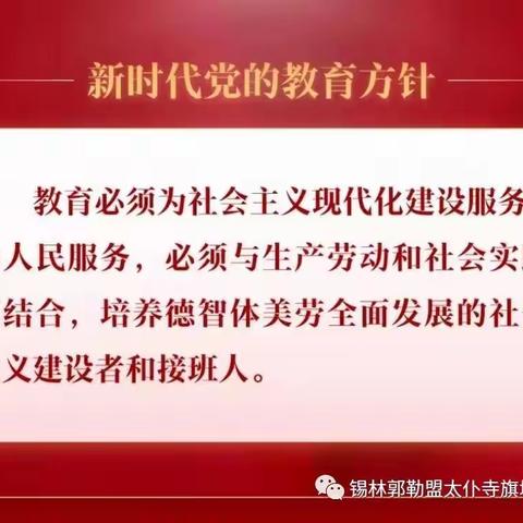 【卫生保健】用心守护 育幼成长——太仆寺旗城北幼儿园卫生保健常规检查工作(第五期)