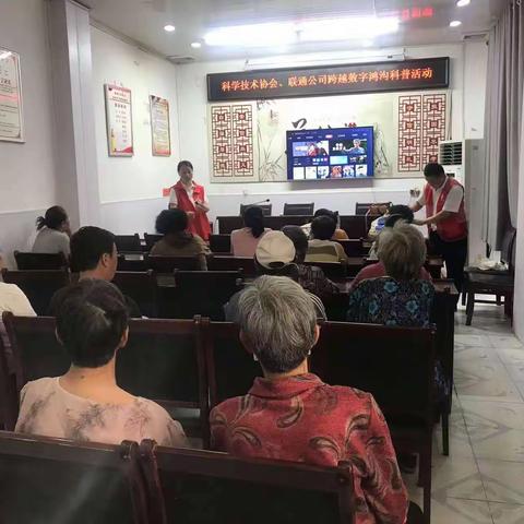 胜利办戚城屯居委会开展“银龄跨越数字鸿沟”科普活动