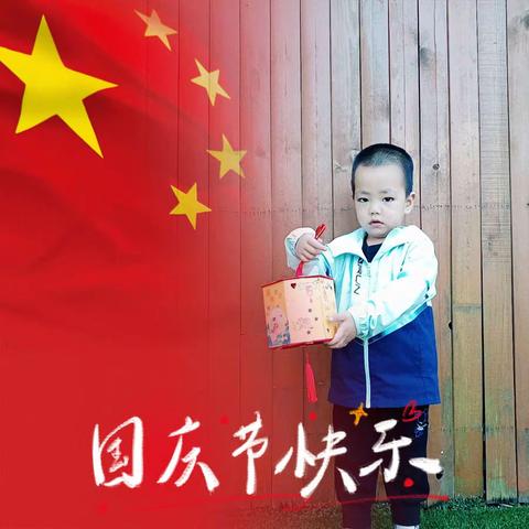 迪尔贝贝幼儿园KC组 “迎中秋，庆国庆”主题活动