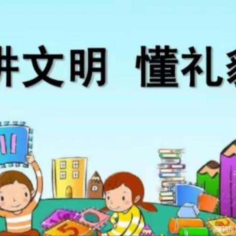 人民办迪尔贝贝幼儿园KC组 26项品格礼貌篇之“小绅士成长记”