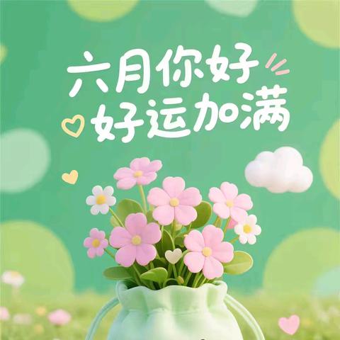 “记忆留夏，感恩遇见”爱尚幼儿园乐知二班2025年春期期末总结美篇