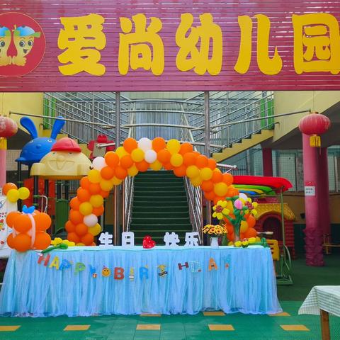 爱尚幼儿园九月份知新二班美篇