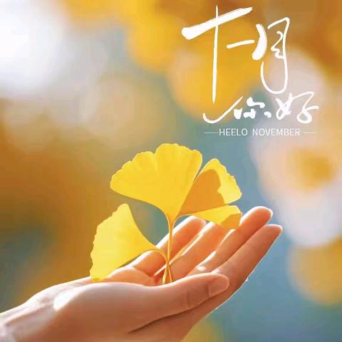 爱尚幼儿园十一份知新二班的简篇