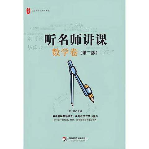 悦读沐书香，分享致未来--唐山市小学数学王雪名师工作室市级骨干教师培养对象第二组教师寒假读书分享活动