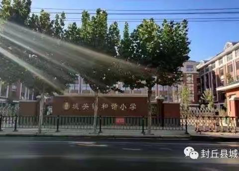 三尺讲台存岁月，一支粉笔写春秋——城关镇和谐小学一年级组教师第六周书法作品展示