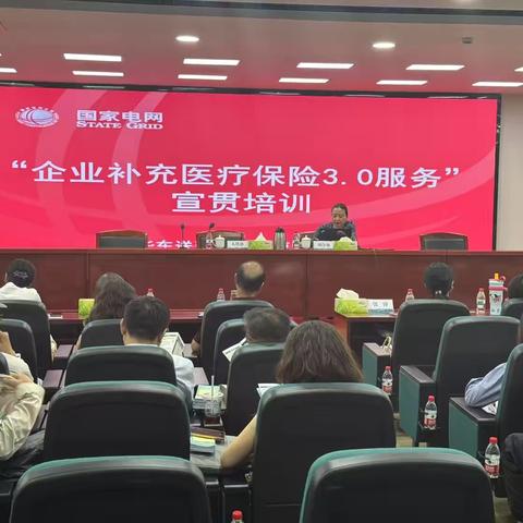 华送公司开展退休职工企补新政策宣贯工作