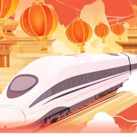 廉洁自律过元旦 ‍公正廉明守初心