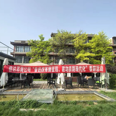 信达公司“奋进新征程 建功新时代”春游活动纪实