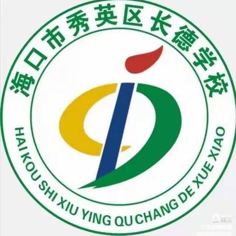 长德学校2024年“五一”假期致家长的一封信