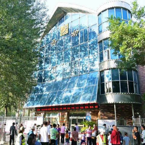 西幼总园2025年秋季招生开始啦！