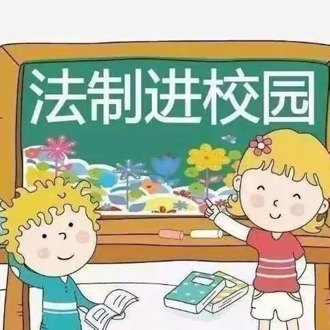 博苑幼儿园-与法同行，为幼护航