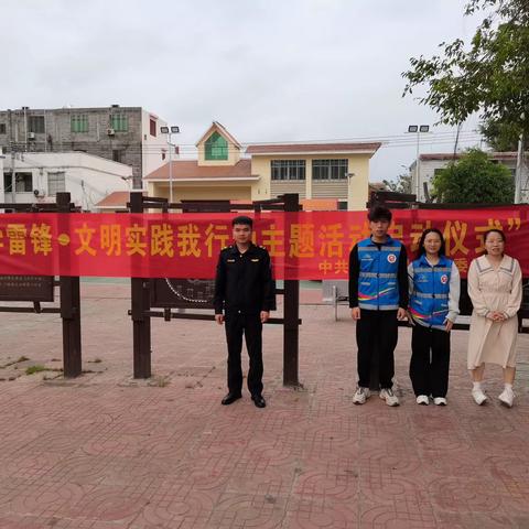 中和镇开展“学雷锋·文明实践我行动”主题活动仪式