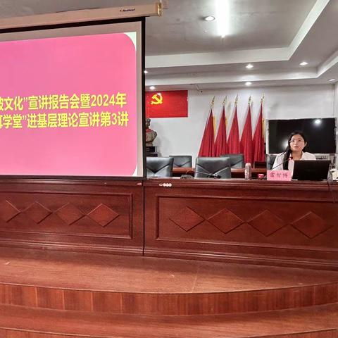 中和镇开展“东坡文化”宣讲报告会暨2024年“儋耳学堂”进基层理论宣讲第三讲