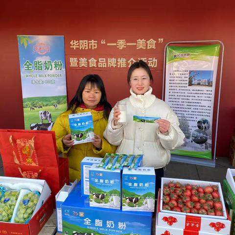 西安草滩农场有限公司华阴奶牛一场《美食与品牌的盛宴》
