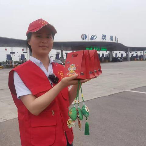 双鹤湖收费站组织开展“端午寄平安   香囊赠司乘”活动