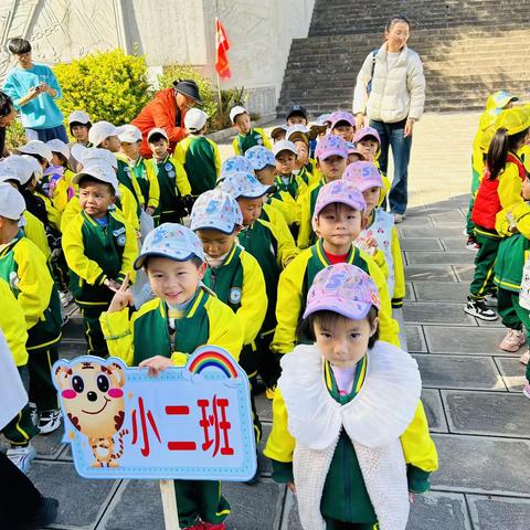 “冬日相约 相伴成长”———南华县城区幼儿园小二班户外实践活动