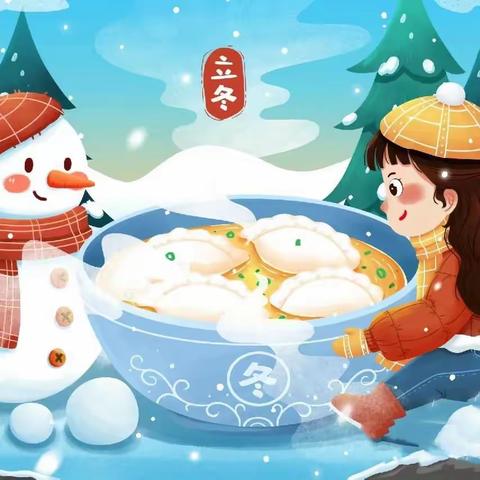 ❄️秋韵正浓时 悄然迎立冬⛄️兵团机关幼儿园（红光雅居园）立冬节气活动