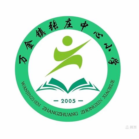 张庄中心小学“红领巾相约强国梦”演讲比赛