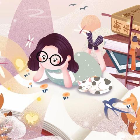 我们一起读书吧！