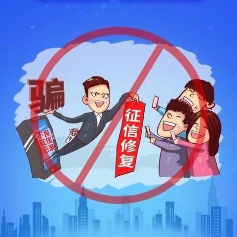 浦发银行小寨支行“依法正规维权，远离征信修复陷阱”专题宣传