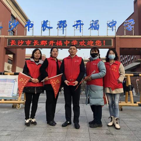 爱心护岗，保驾护航 ——郡福C2202鹏飞班八上爱心护岗