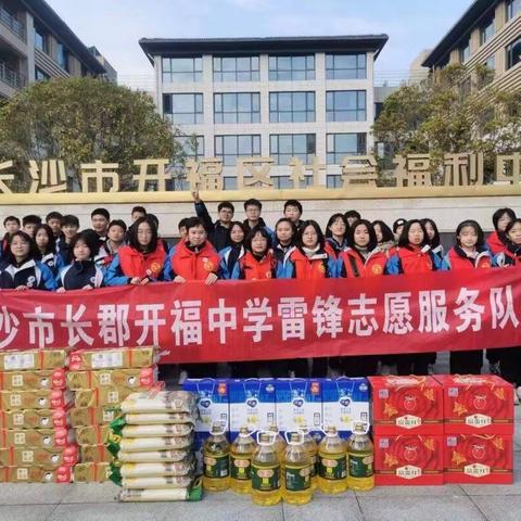 微光可成炬，大爱映苍穹 ——郡福C2202鹏飞班八寒雷锋志愿活动