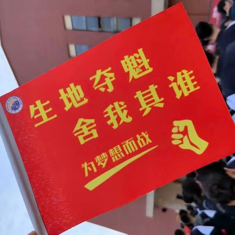 斗志昂扬，铸就辉煌 ——郡福C2202鹏飞班八下生地誓师大会