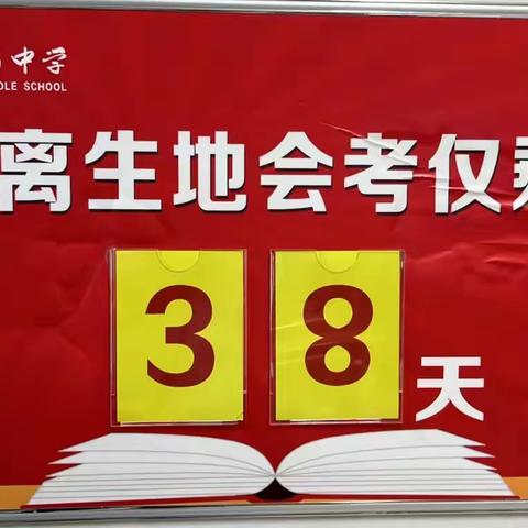 心相遇，共成长 ——郡福C2202鹏飞班八下家长会