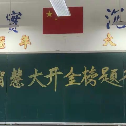 追梦逐光，启航2025 ——郡福C2202鹏飞班九下开学季