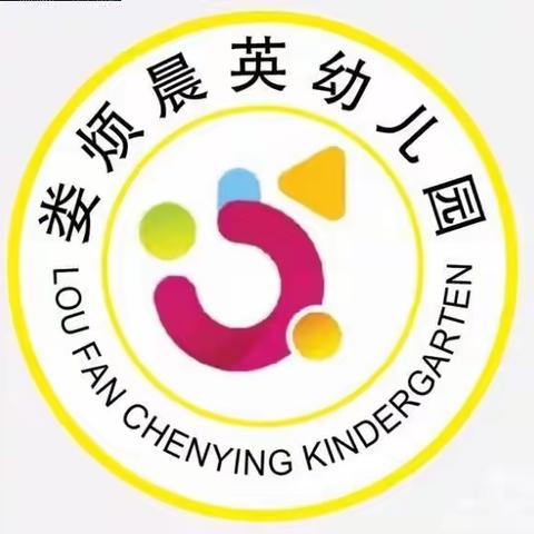 “远离肥胖 享“瘦”健康” ——晨英幼儿园世界肥胖日科普宣传