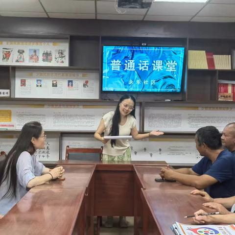 长乐西路街道｜普通话课堂助力商户沟通提升，永乐社区开展《中华人民共和国国家通用语言文字法》宣传活动