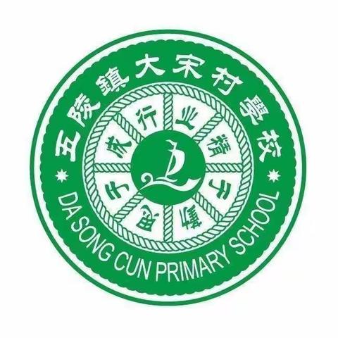 消防安全，时刻警惕——大宋村学校消防安全活动