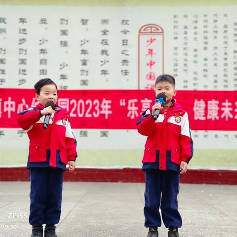 乐享运动，健康未来  【记盐津县柿子镇中心幼儿园2023年冬季运动会】