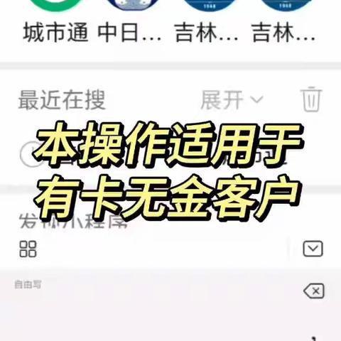 工行社保卡移山活动说明