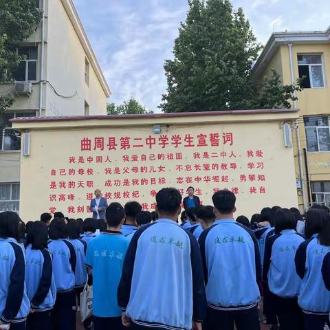 “关爱学生 幸福成长”——曲周县第二中学九年级二模表彰大会