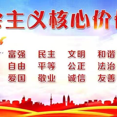 【崇俭德育】童筑中国梦 童心行价值——哈尔滨市道外区崇俭幼儿园“践行社会主义核心价值观”主题活动——平等
