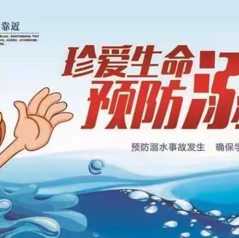 【防溺水安全】“夏日炎炎防溺水，教师家访暖人心”——张庄镇大律小学暑期第二次防溺水家访活动