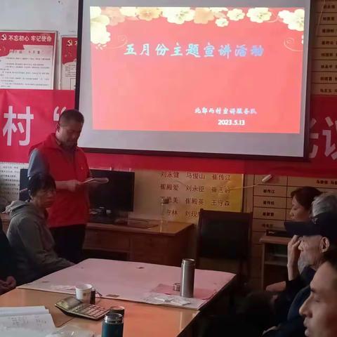 北郭而村开展学习《习近平在学习贯彻新时代中国特色社会主义思想主题教育会议上的讲话》宣讲活动